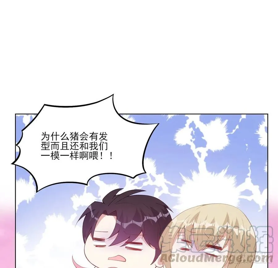 34话 震惊，我吃我自己 第171页