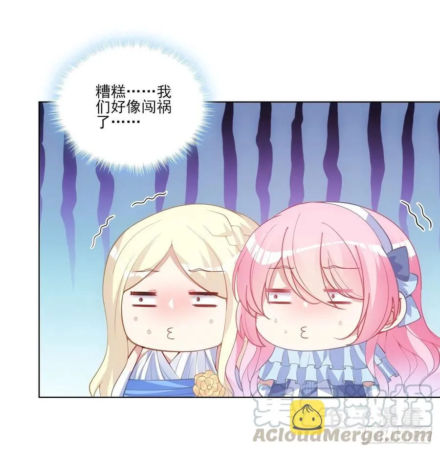 34话 震惊，我吃我自己 第176页