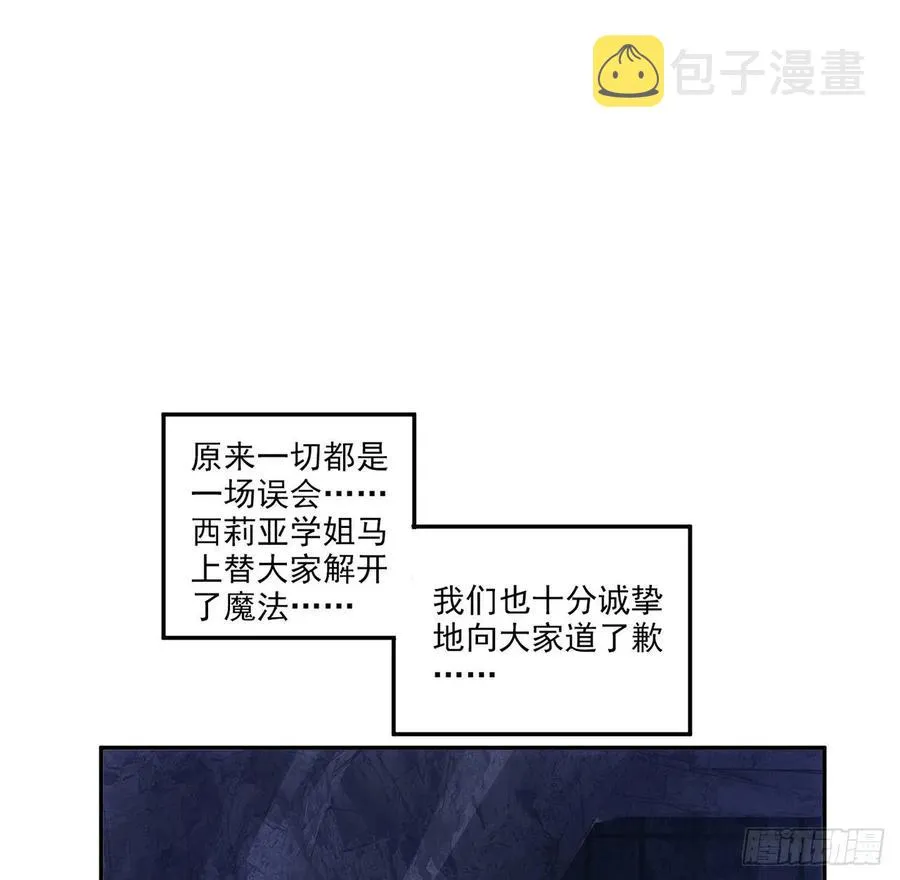 34话 震惊，我吃我自己 第177页