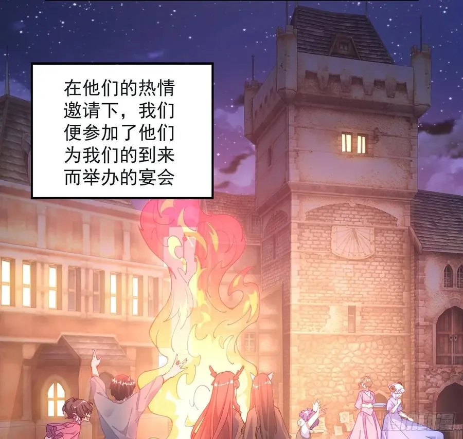 34话 震惊，我吃我自己 第180页
