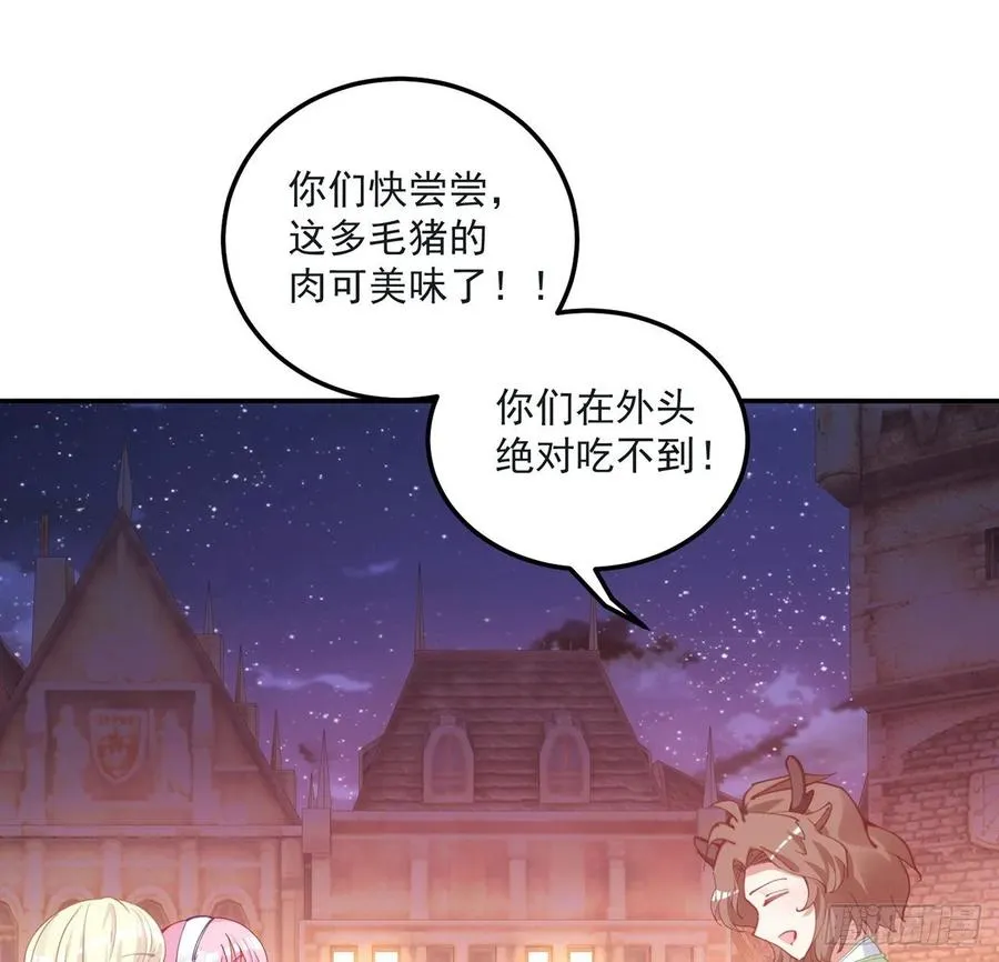 34话 震惊，我吃我自己 第184页