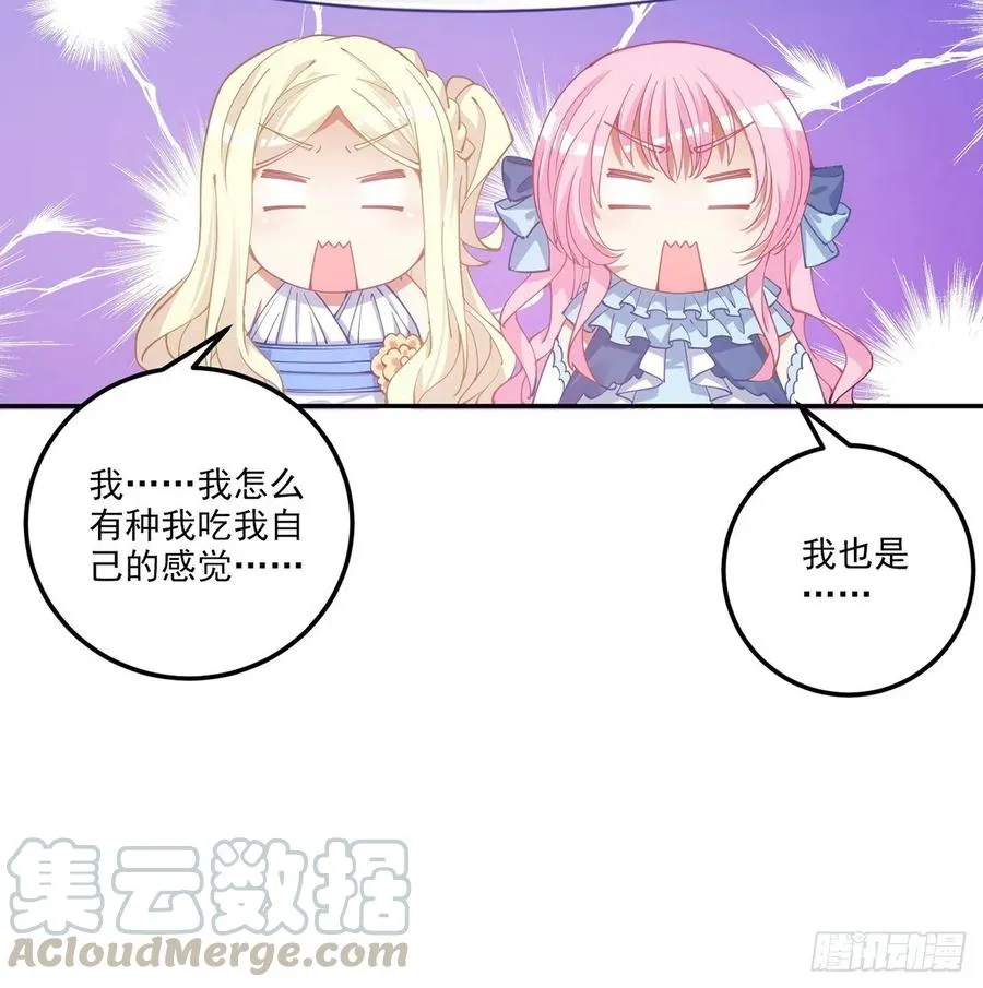 34话 震惊，我吃我自己 第186页