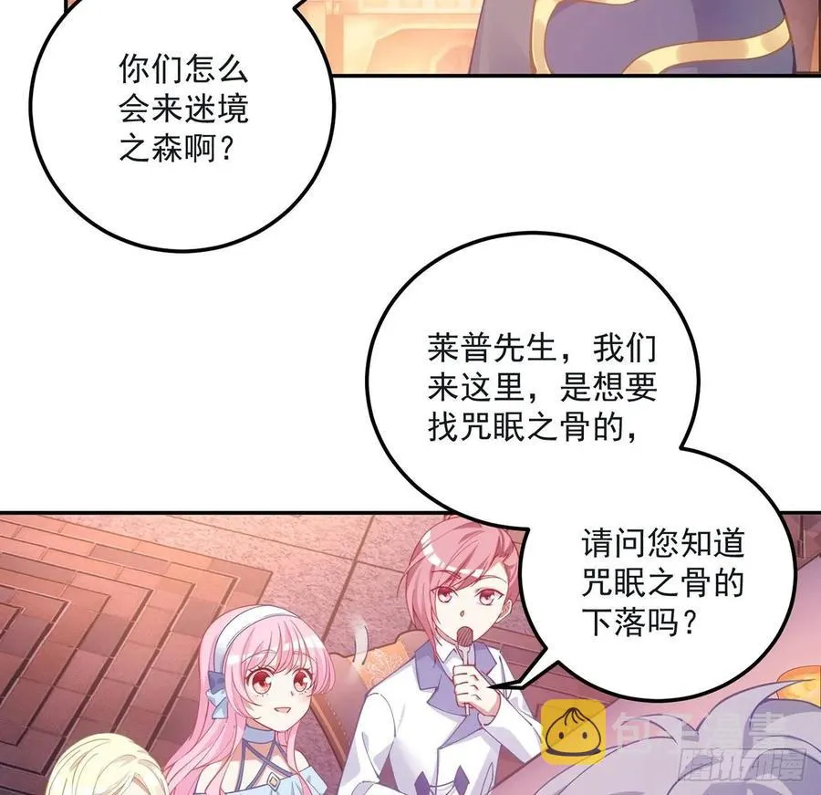 34话 震惊，我吃我自己 第188页