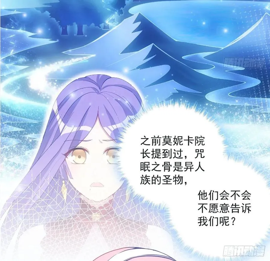 34话 震惊，我吃我自己 第190页