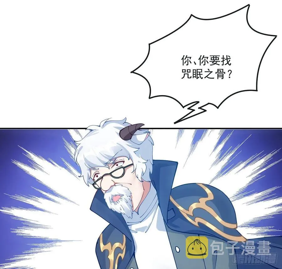34话 震惊，我吃我自己 第192页
