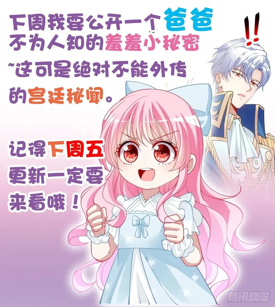 34话 震惊，我吃我自己 第204页