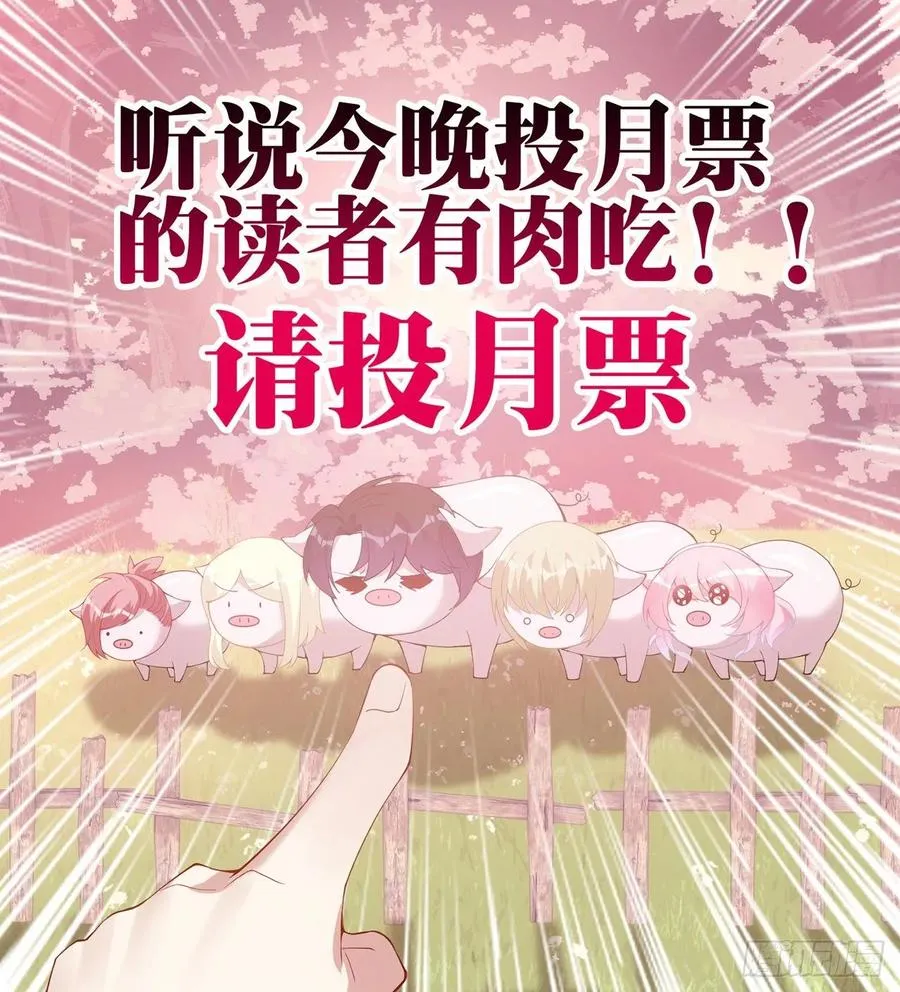 34话 震惊，我吃我自己 第205页