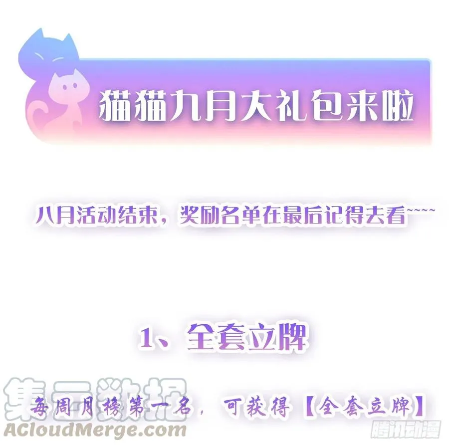 34话 震惊，我吃我自己 第206页