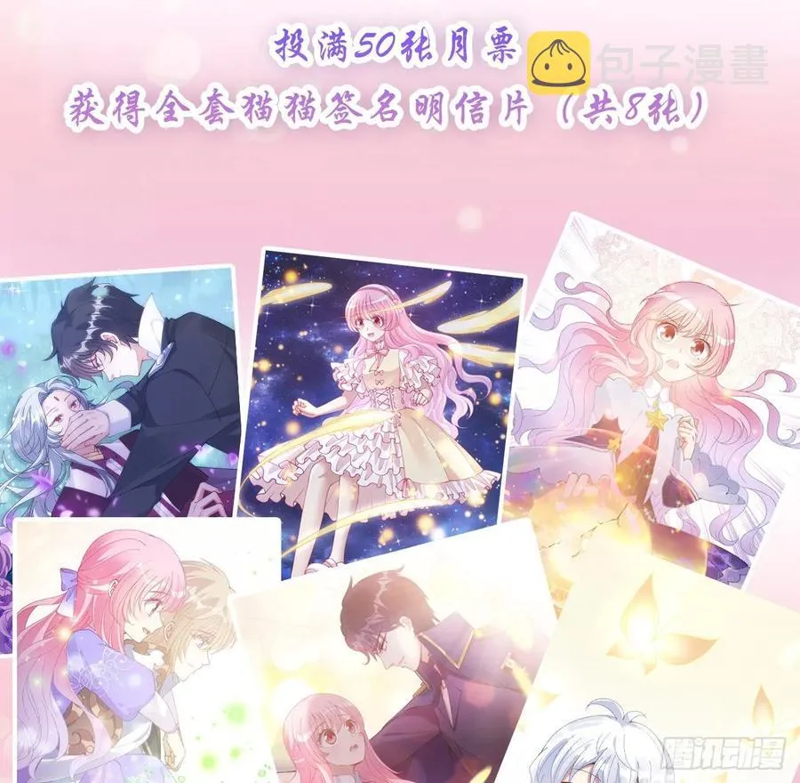 34话 震惊，我吃我自己 第208页