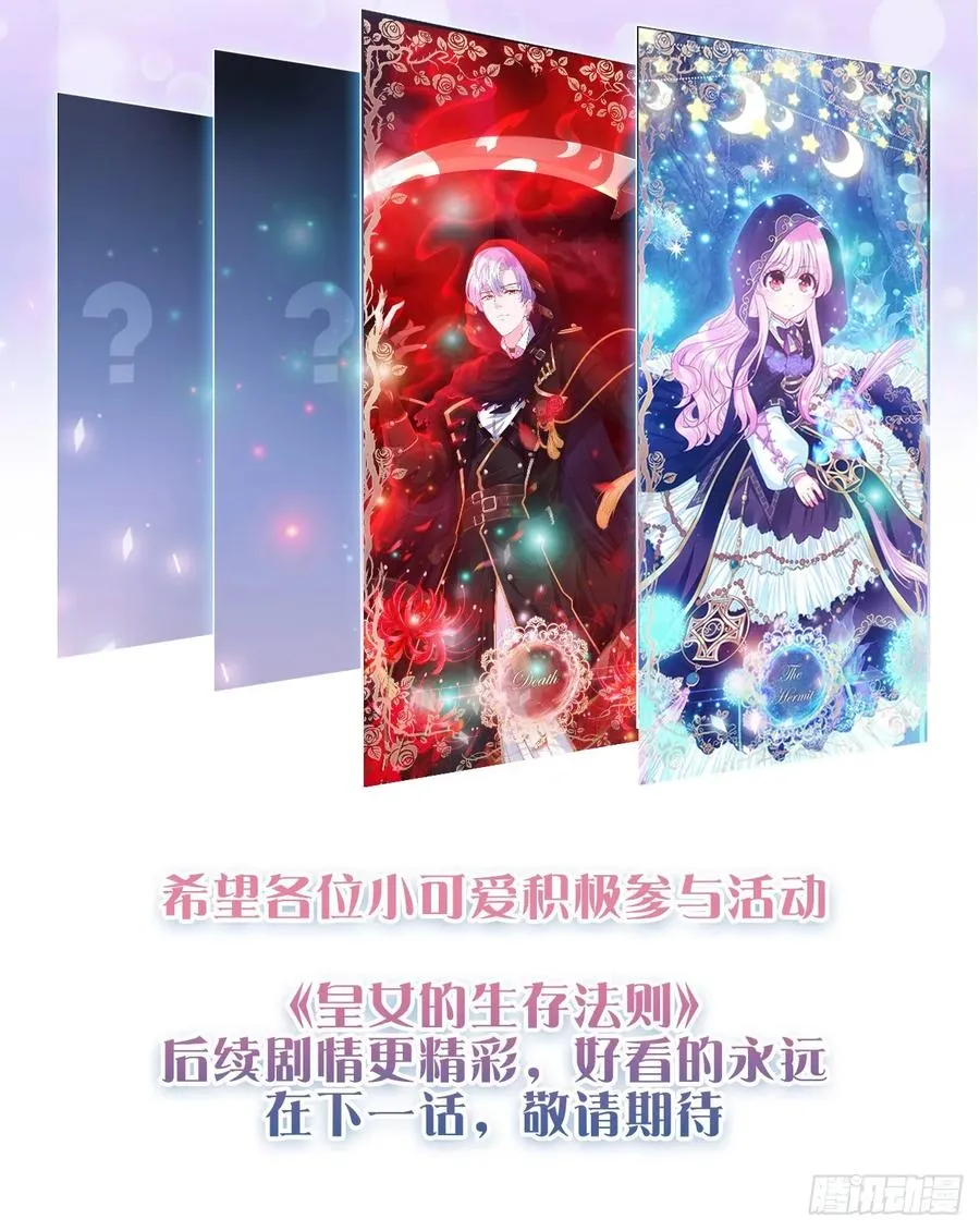 34话 震惊，我吃我自己 第213页