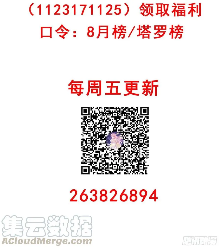 34话 震惊，我吃我自己 第216页