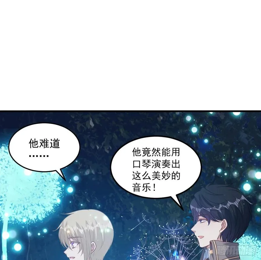 33话 每个人的故事 第17页