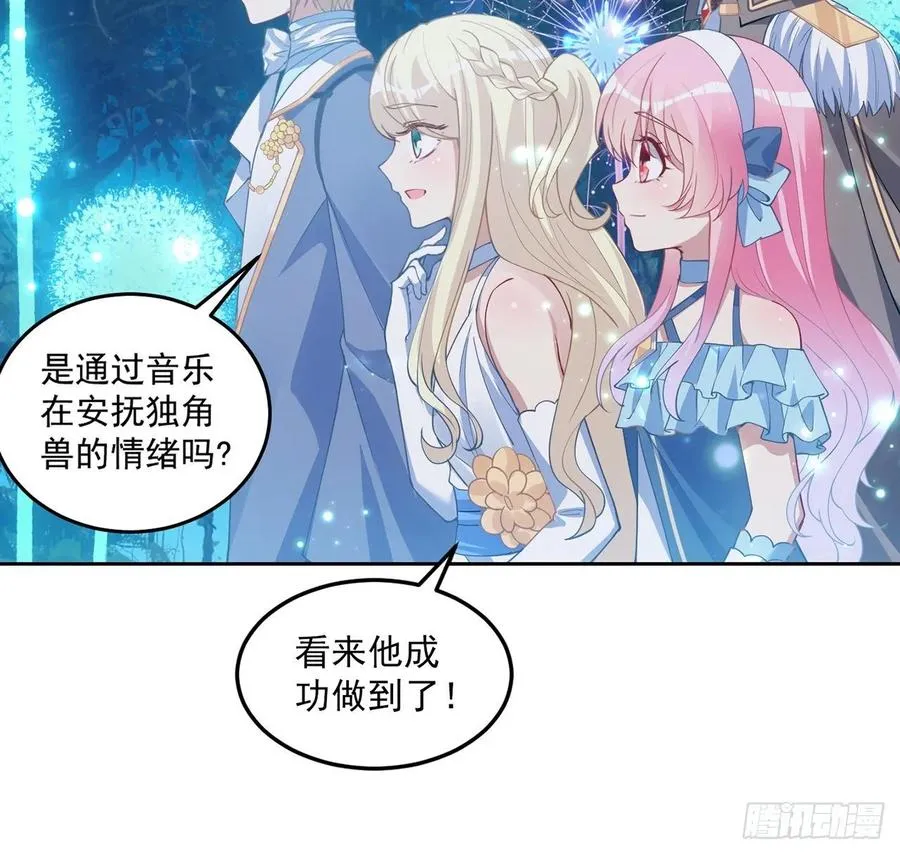33话 每个人的故事 第18页