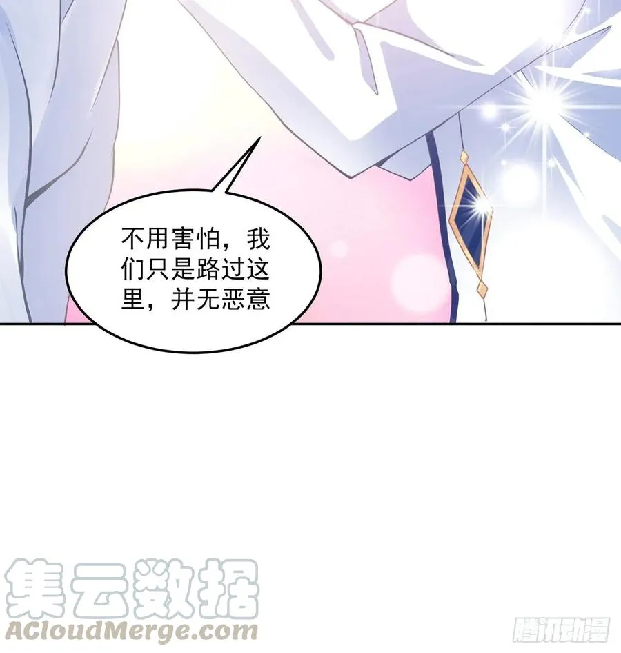 33话 每个人的故事 第26页