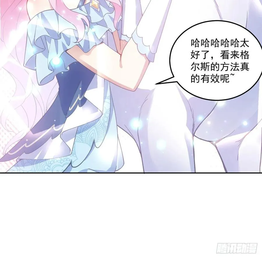 33话 每个人的故事 第33页