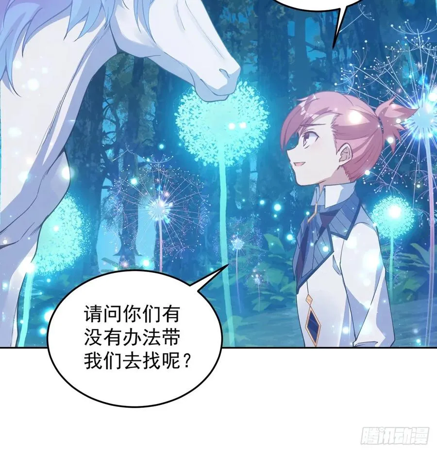 33话 每个人的故事 第37页
