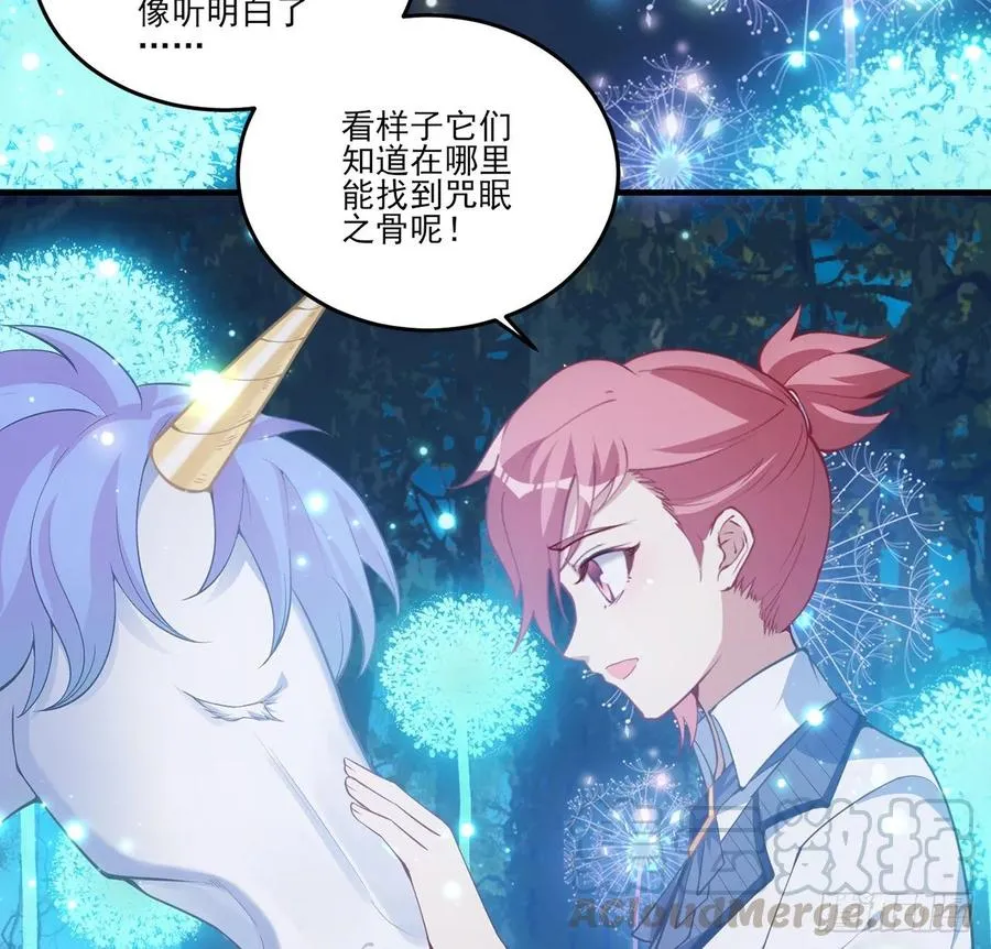 33话 每个人的故事 第41页