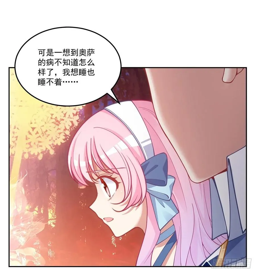33话 每个人的故事 第69页