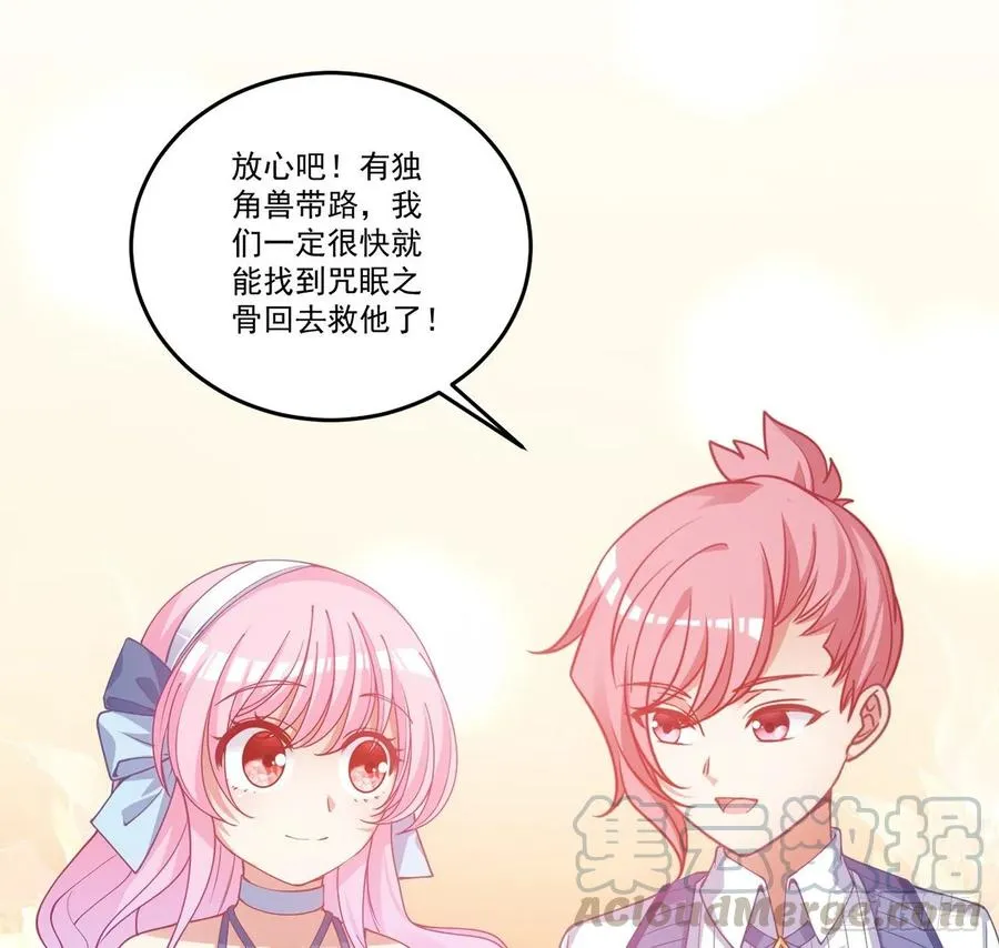 33话 每个人的故事 第71页