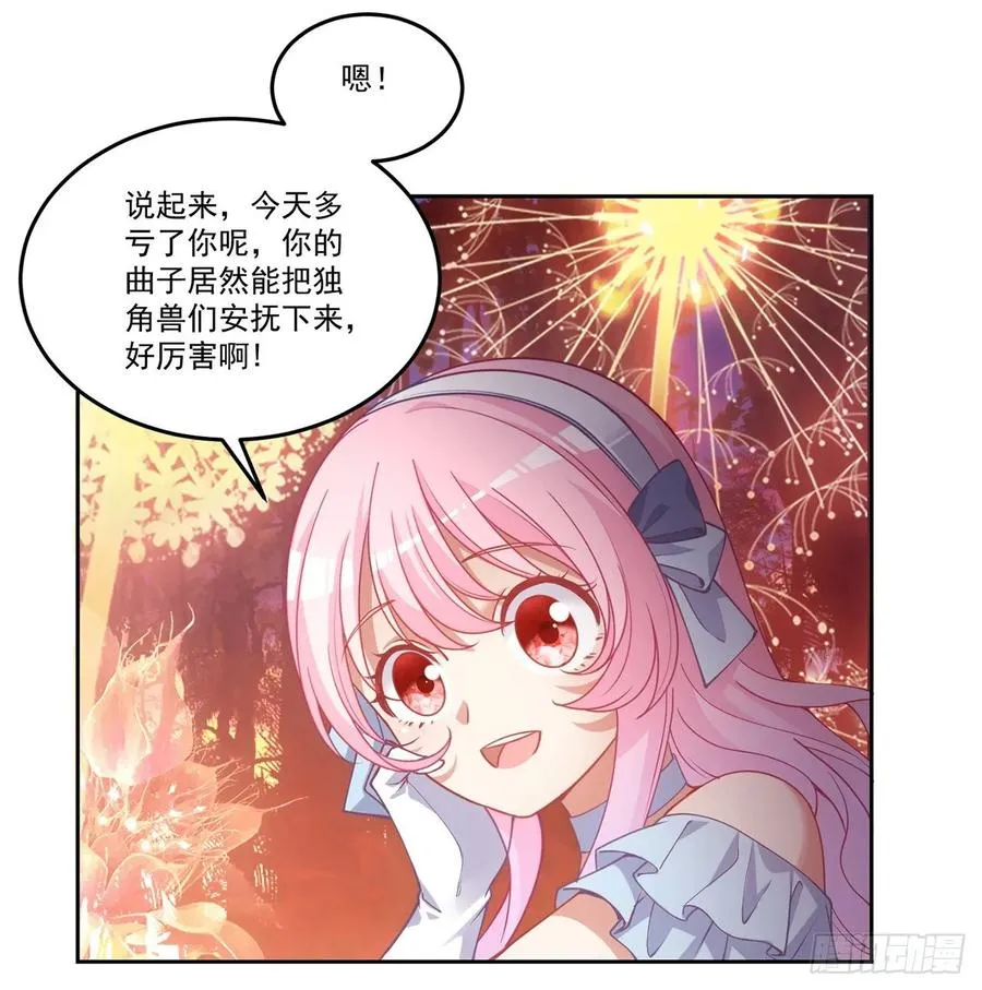 33话 每个人的故事 第73页