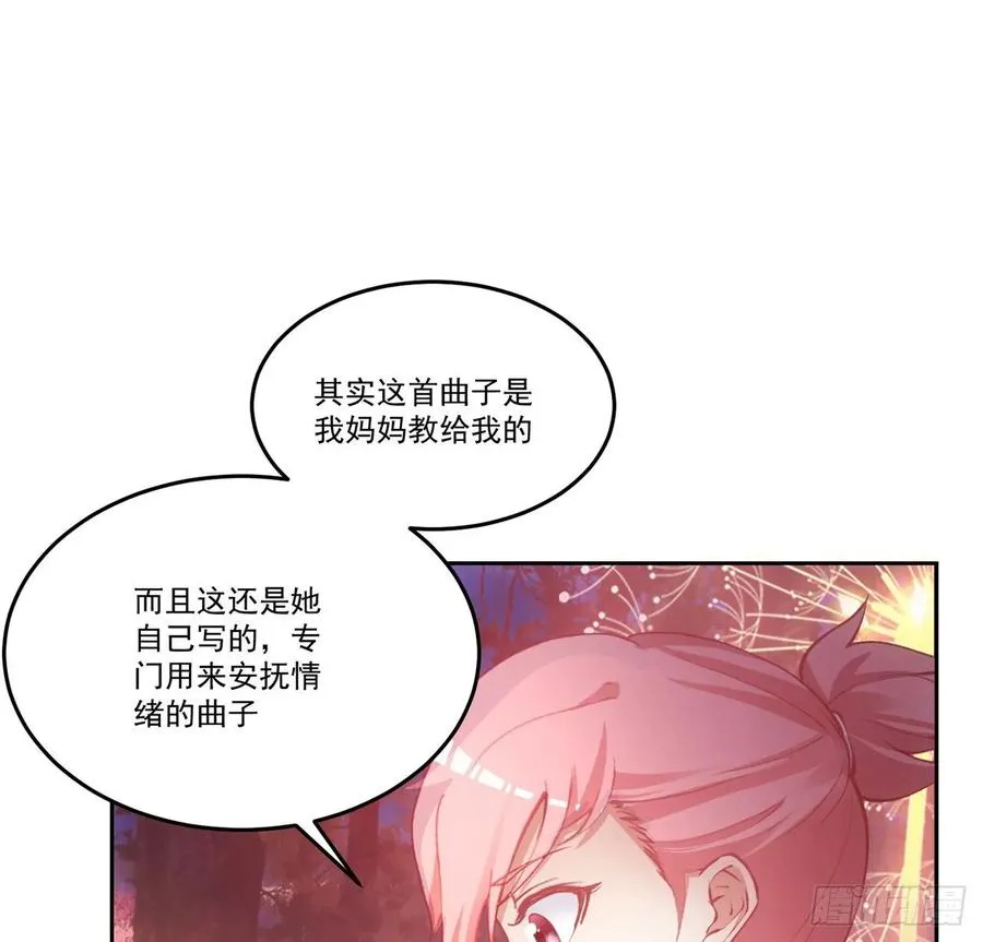 33话 每个人的故事 第74页