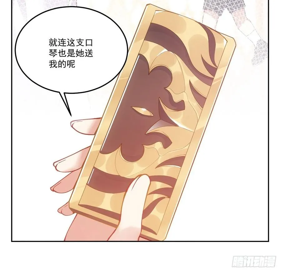 33话 每个人的故事 第77页