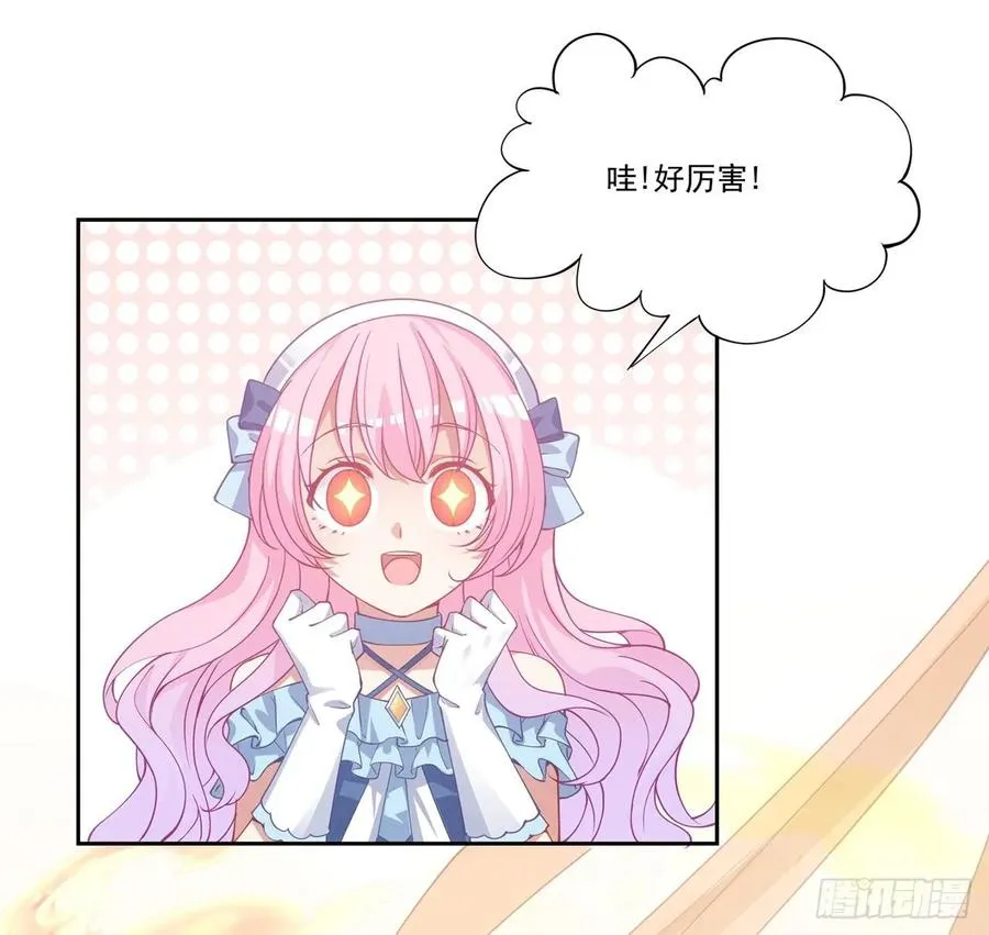 33话 每个人的故事 第78页