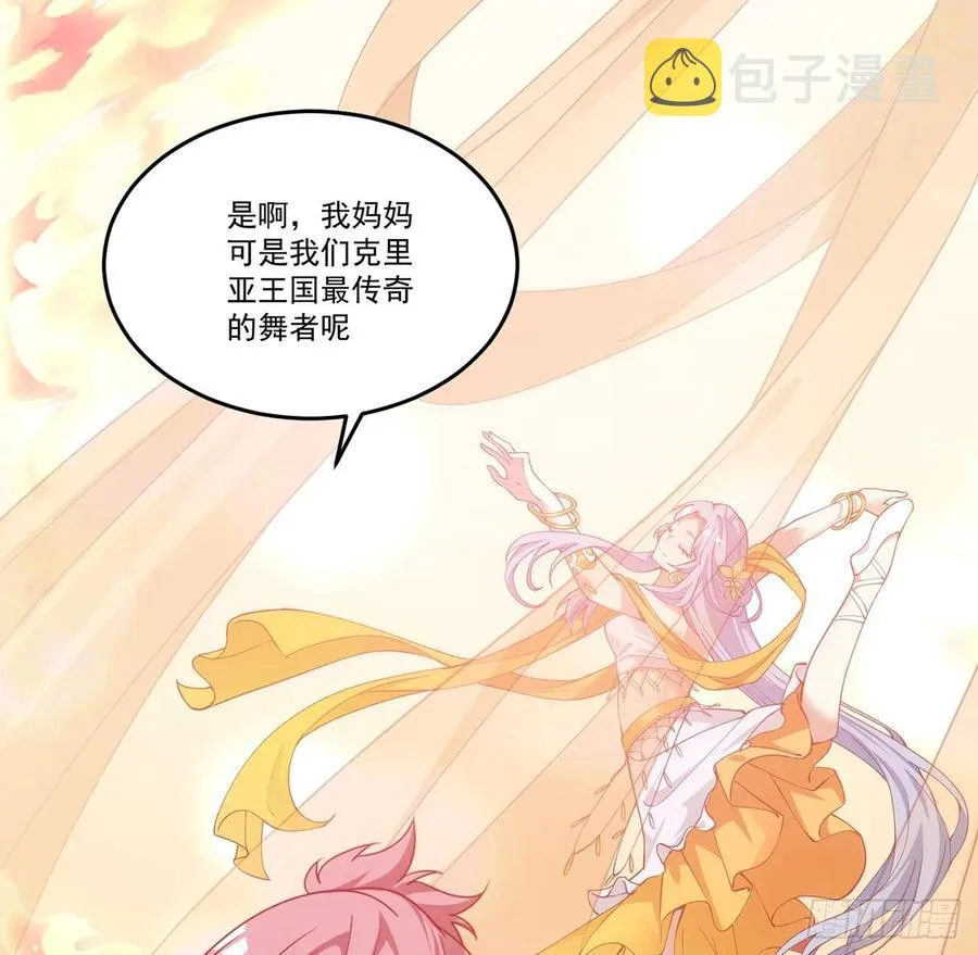 33话 每个人的故事 第79页
