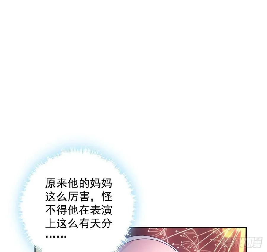 33话 每个人的故事 第84页
