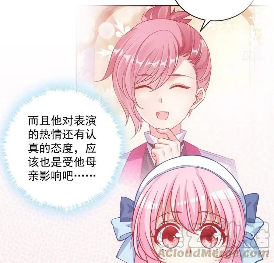 33话 每个人的故事 第86页