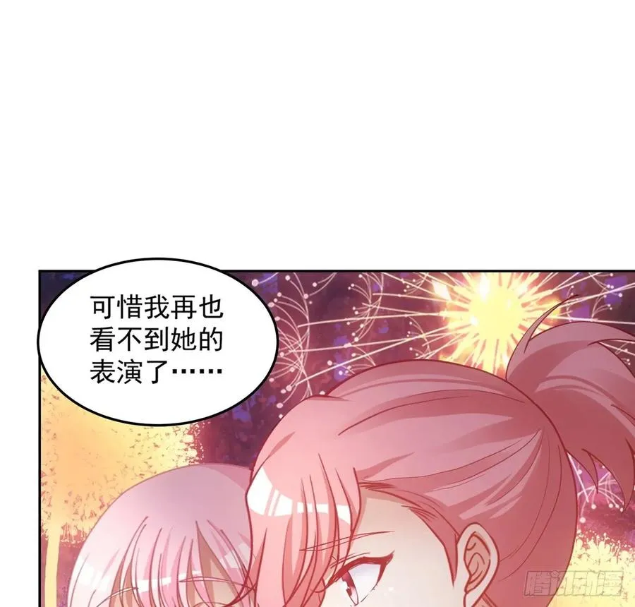 33话 每个人的故事 第88页