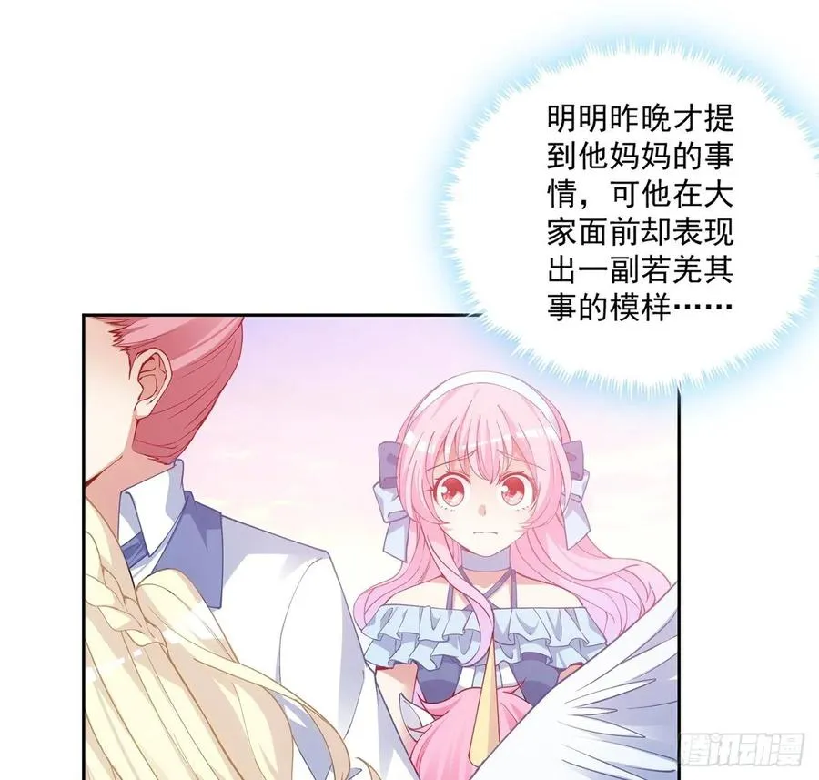33话 每个人的故事 第98页