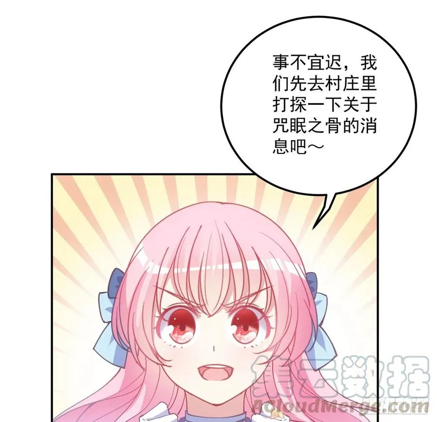 33话 每个人的故事 第121页