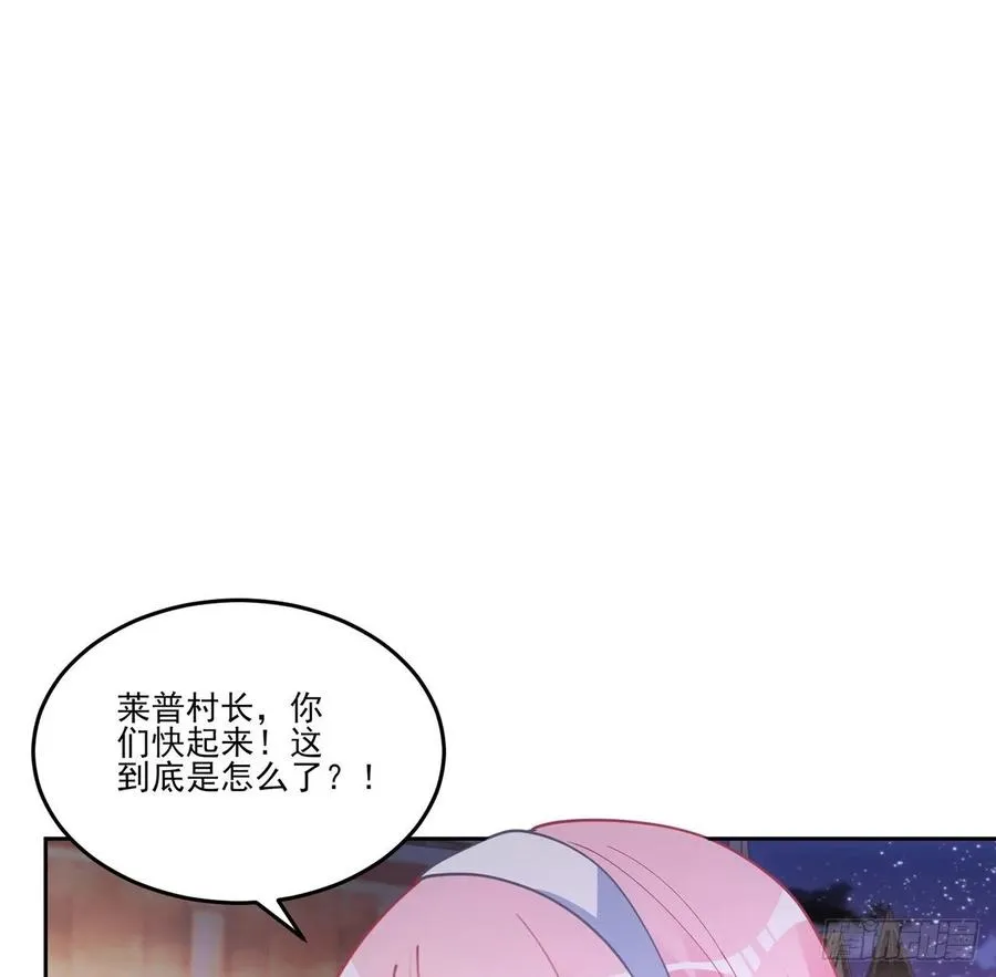 35话 咒眠之骨的秘密 第4页