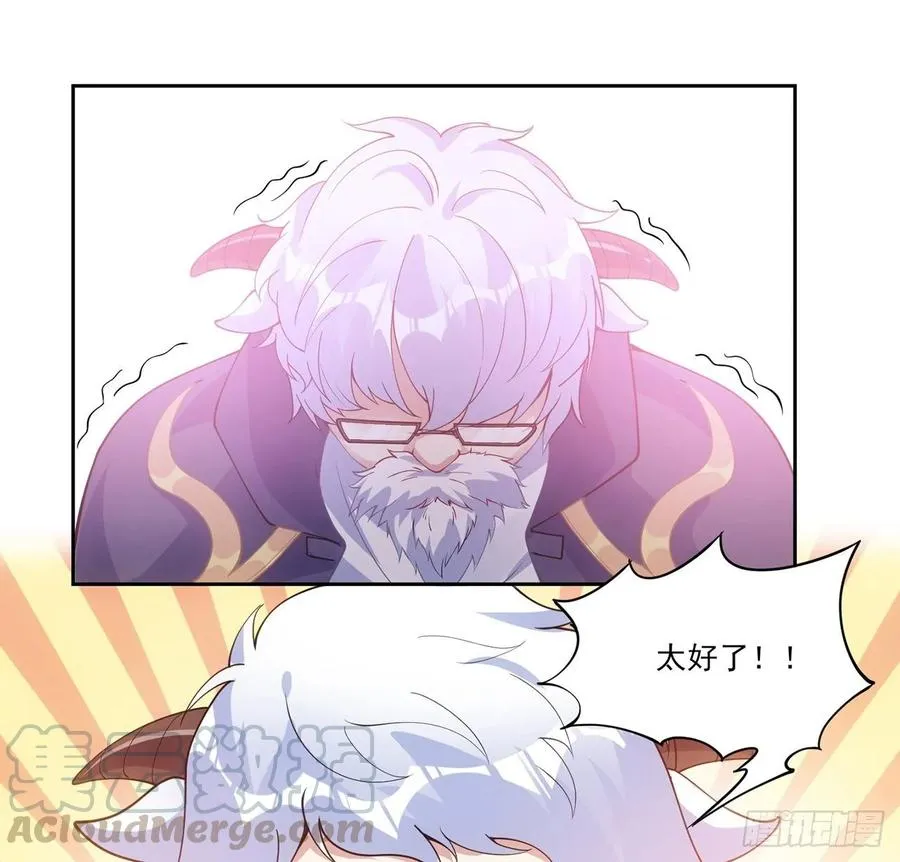 35话 咒眠之骨的秘密 第6页