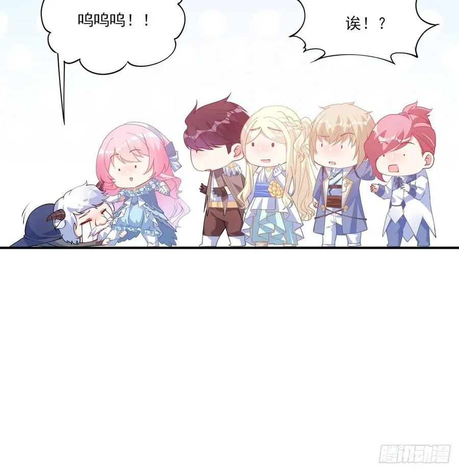 35话 咒眠之骨的秘密 第8页
