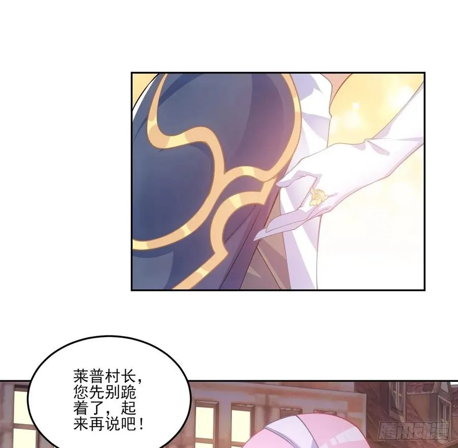 35话 咒眠之骨的秘密 第9页