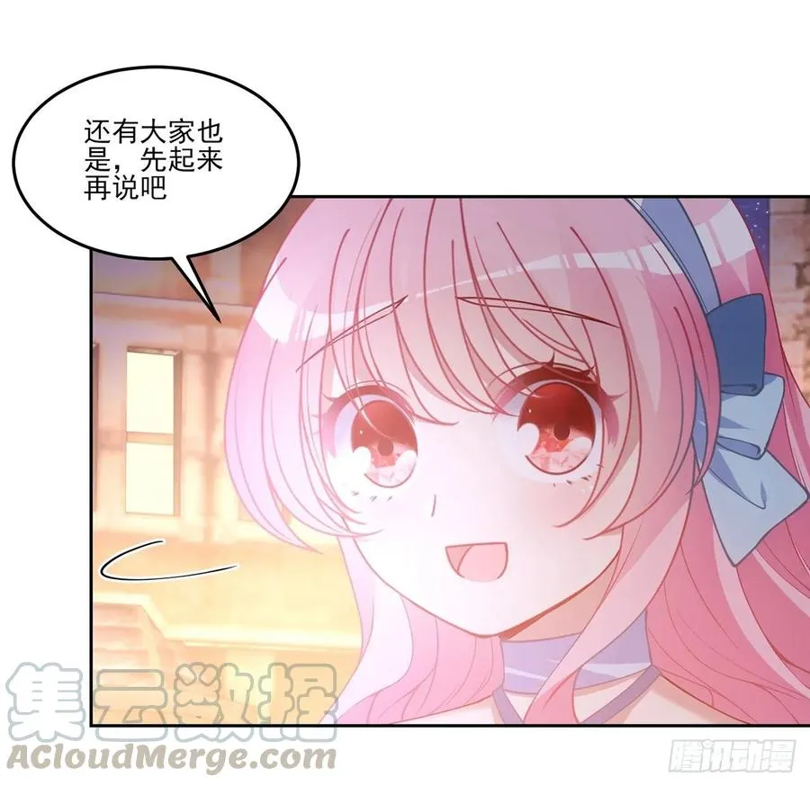 35话 咒眠之骨的秘密 第11页