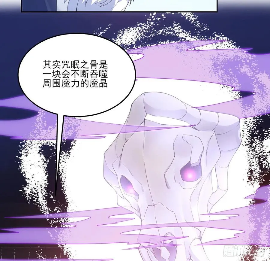 35话 咒眠之骨的秘密 第17页