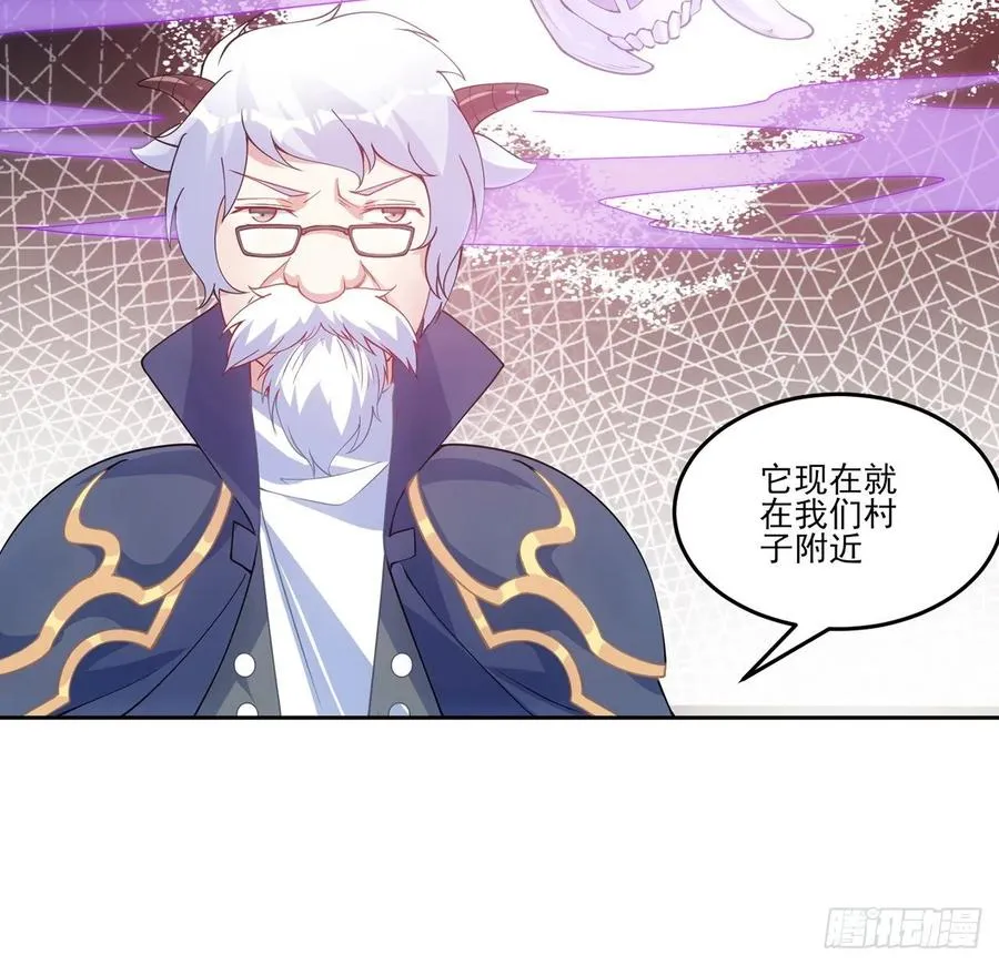 35话 咒眠之骨的秘密 第18页