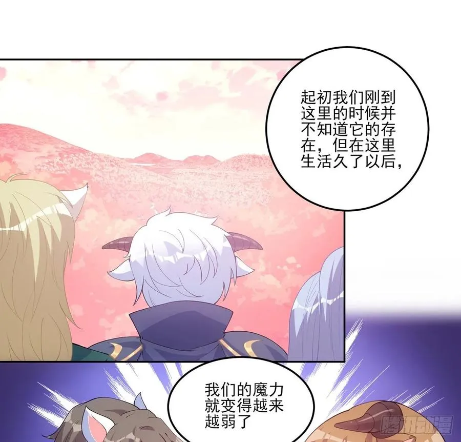35话 咒眠之骨的秘密 第19页