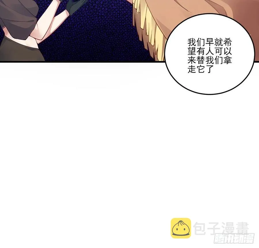35话 咒眠之骨的秘密 第27页