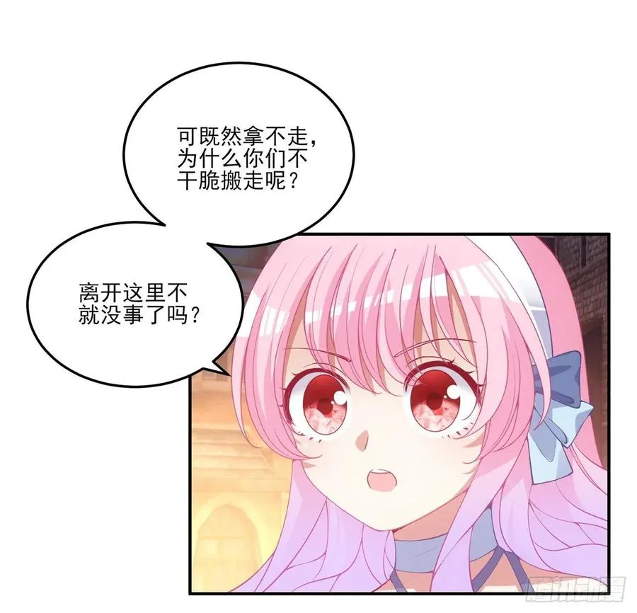 35话 咒眠之骨的秘密 第28页