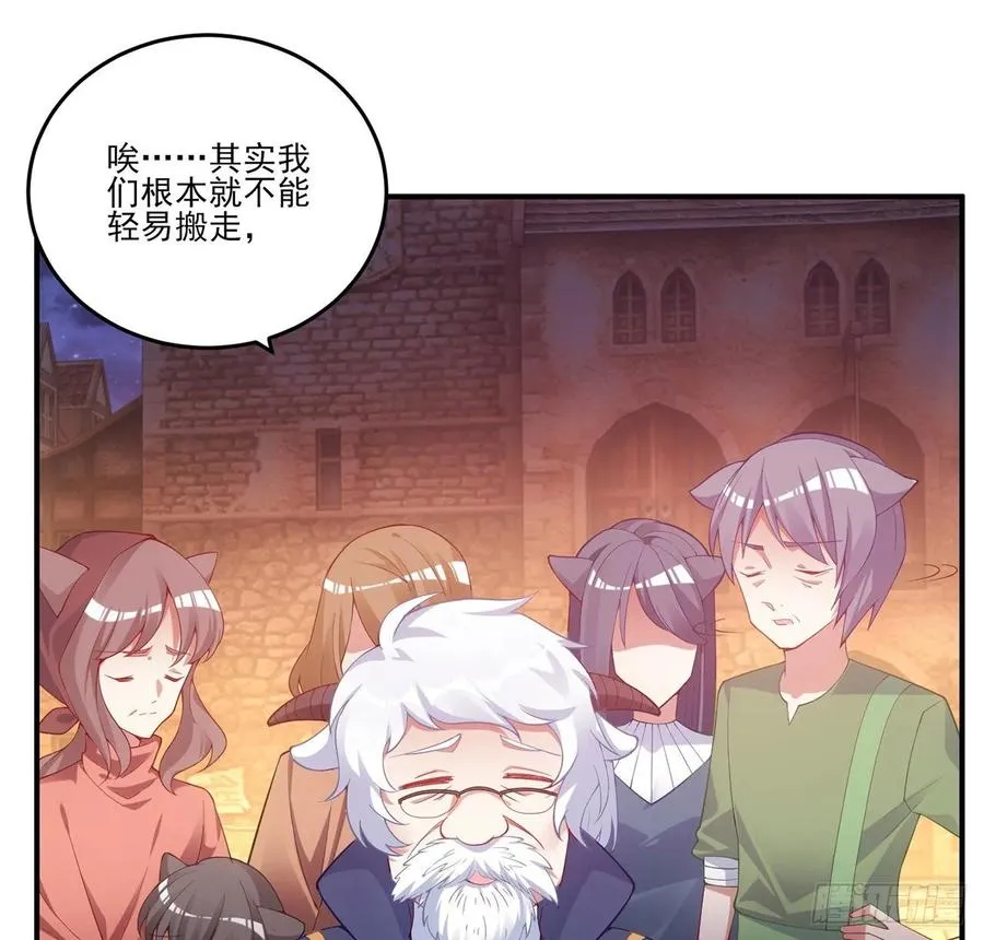 35话 咒眠之骨的秘密 第29页