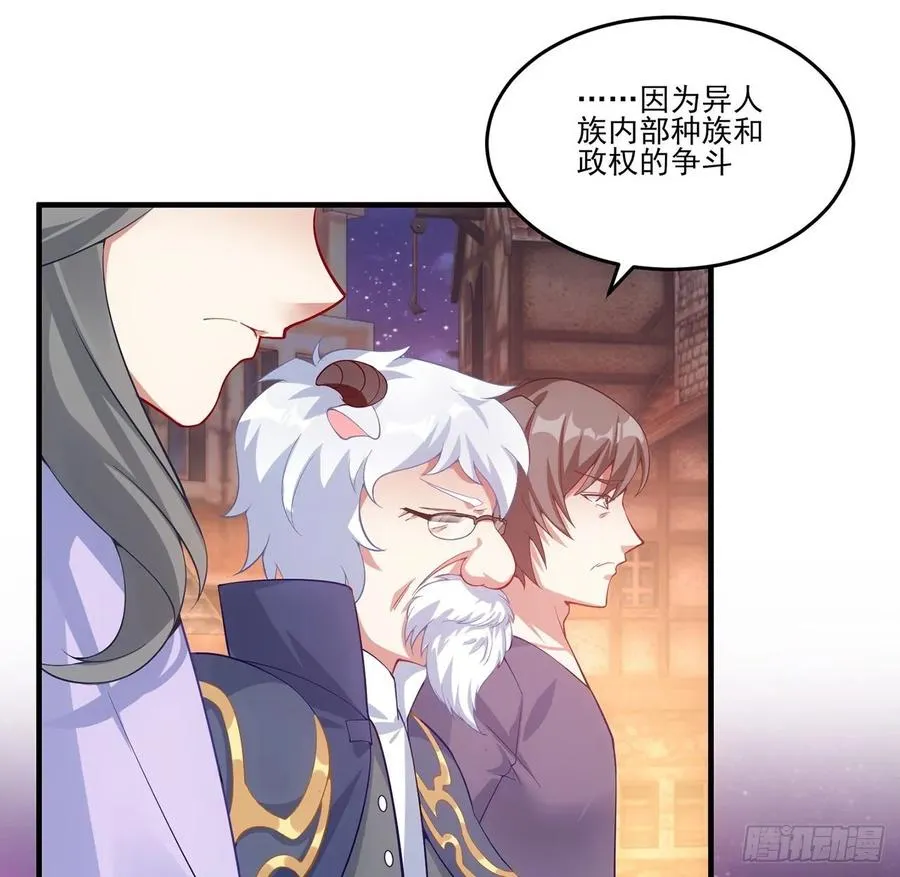 35话 咒眠之骨的秘密 第34页