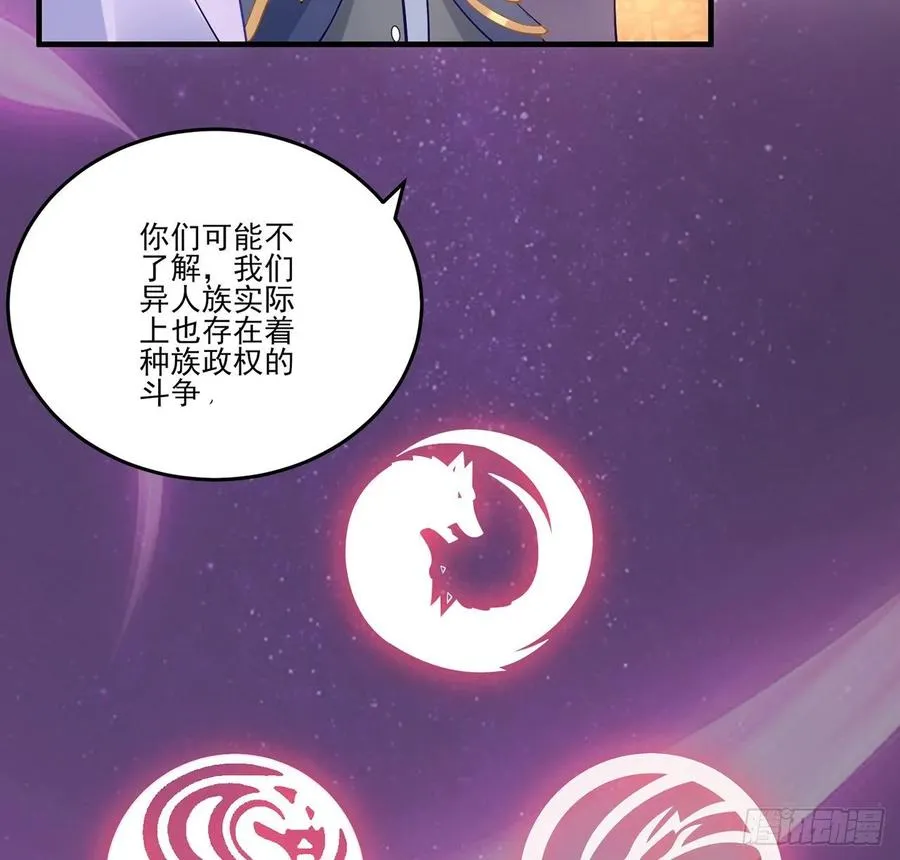 35话 咒眠之骨的秘密 第35页