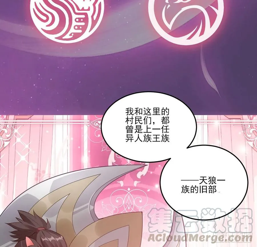 35话 咒眠之骨的秘密 第36页