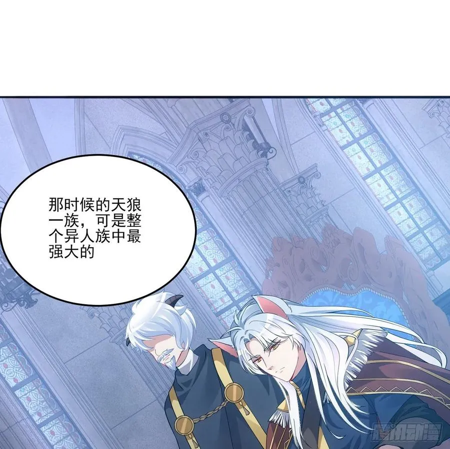 35话 咒眠之骨的秘密 第40页