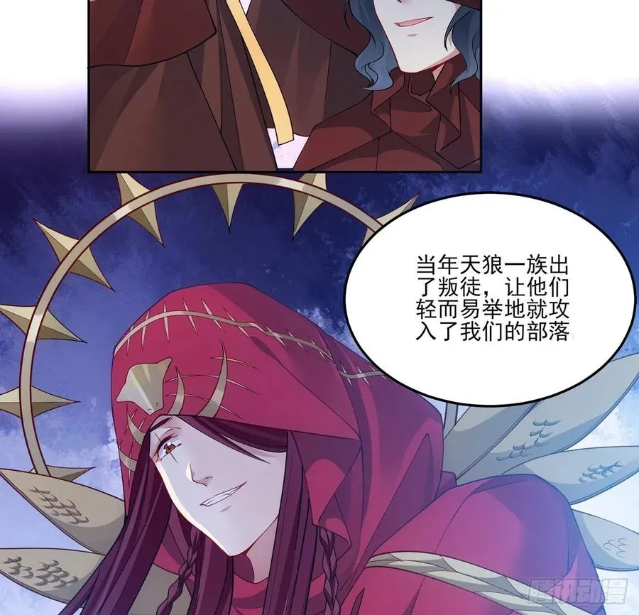 35话 咒眠之骨的秘密 第43页