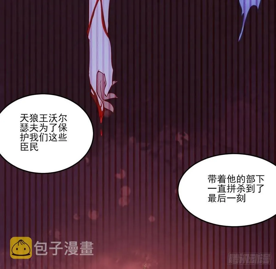 35话 咒眠之骨的秘密 第47页